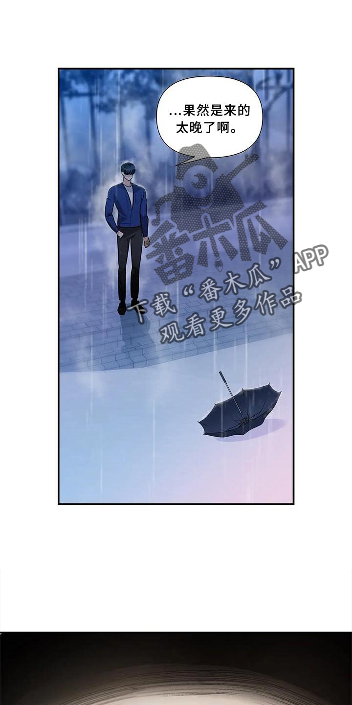 《一眼定情》漫画最新章节第21章：伤心免费下拉式在线观看章节第【13】张图片