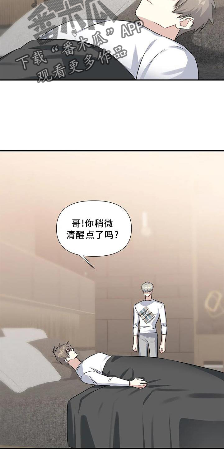 《一眼定情》漫画最新章节第21章：伤心免费下拉式在线观看章节第【5】张图片