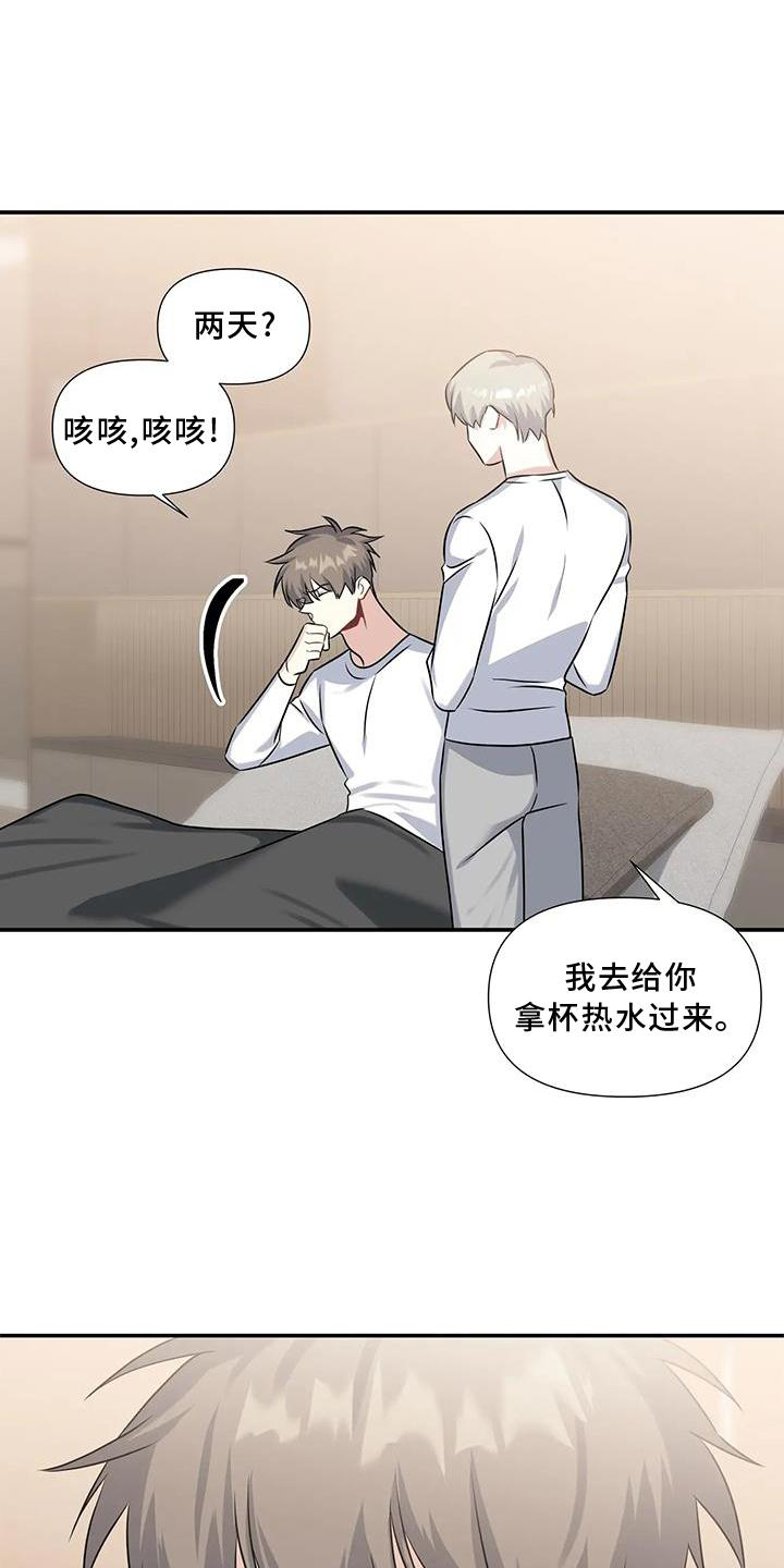 《一眼定情》漫画最新章节第21章：伤心免费下拉式在线观看章节第【3】张图片