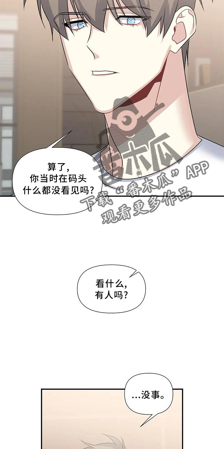 《一眼定情》漫画最新章节第21章：伤心免费下拉式在线观看章节第【2】张图片