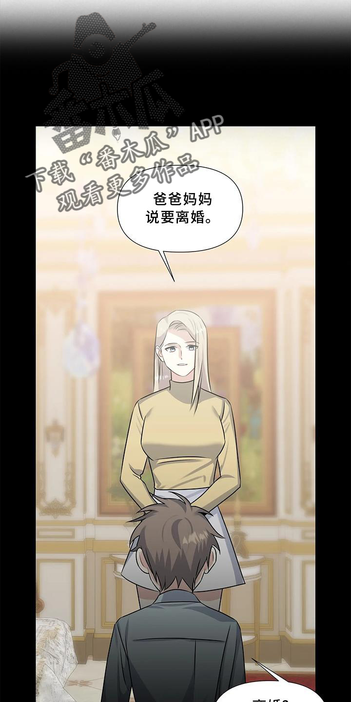 《一眼定情》漫画最新章节第21章：伤心免费下拉式在线观看章节第【10】张图片