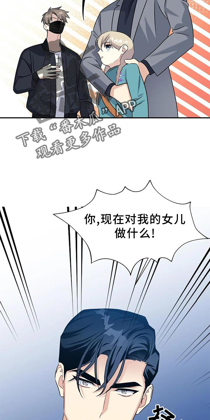 《一眼定情》漫画最新章节第22章：邀请免费下拉式在线观看章节第【7】张图片