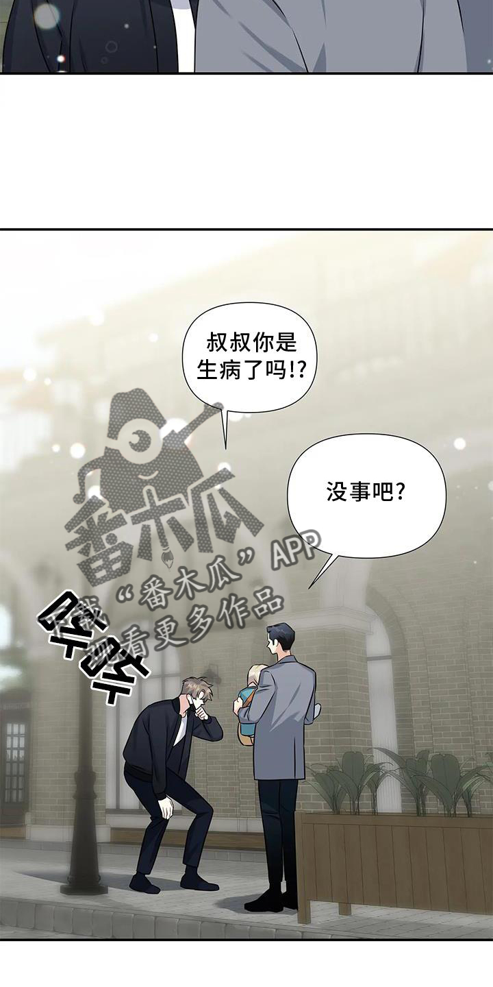 《一眼定情》漫画最新章节第22章：邀请免费下拉式在线观看章节第【3】张图片