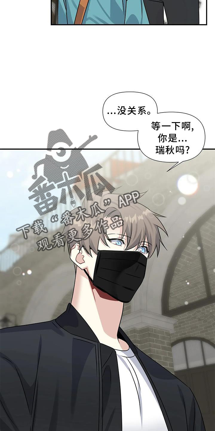 《一眼定情》漫画最新章节第22章：邀请免费下拉式在线观看章节第【13】张图片