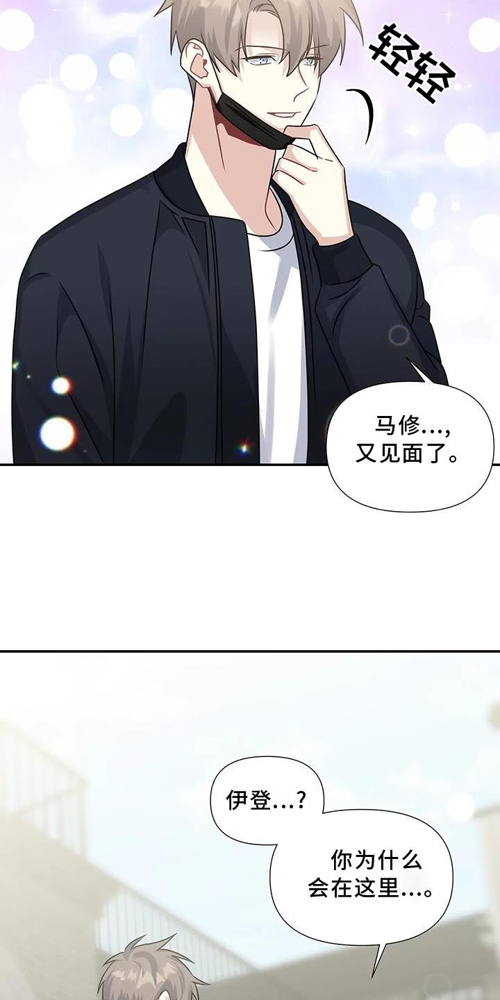 《一眼定情》漫画最新章节第22章：邀请免费下拉式在线观看章节第【5】张图片