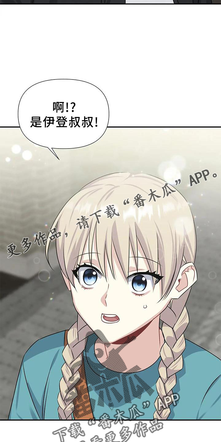 《一眼定情》漫画最新章节第22章：邀请免费下拉式在线观看章节第【12】张图片