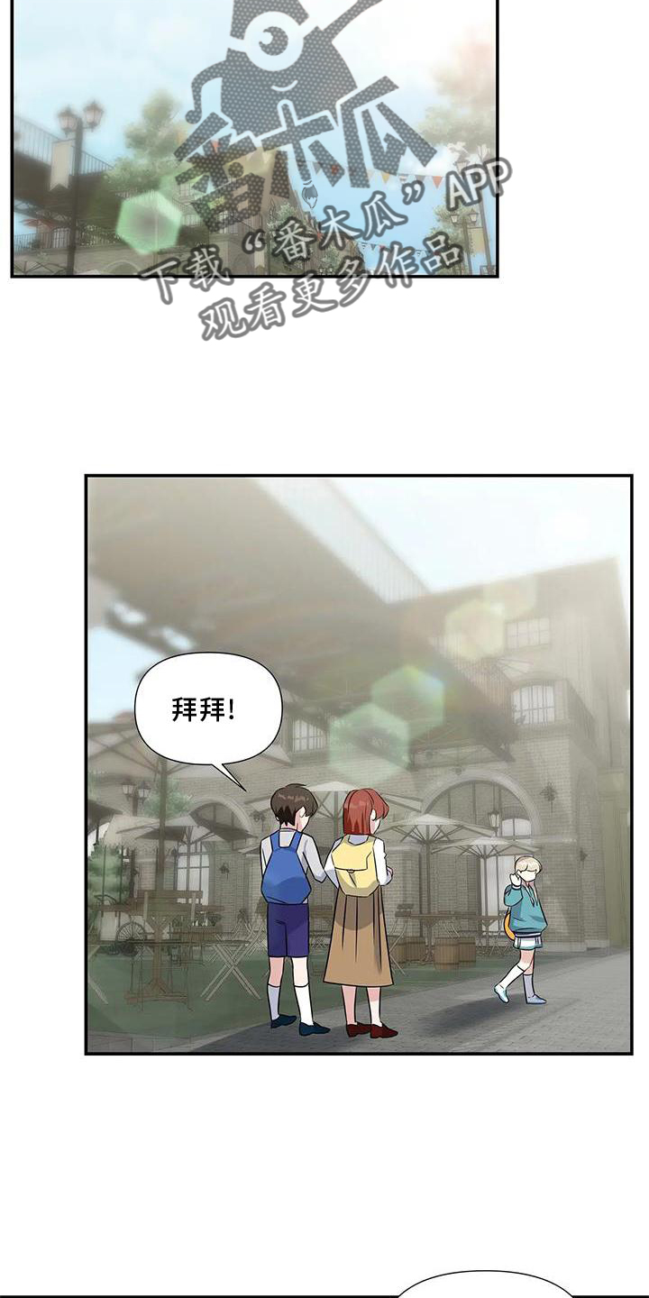 《一眼定情》漫画最新章节第22章：邀请免费下拉式在线观看章节第【17】张图片