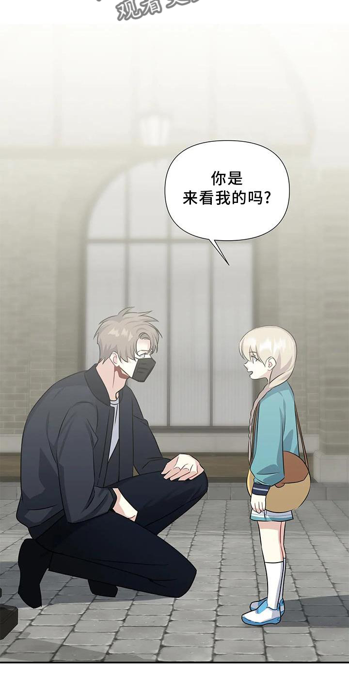 《一眼定情》漫画最新章节第22章：邀请免费下拉式在线观看章节第【11】张图片