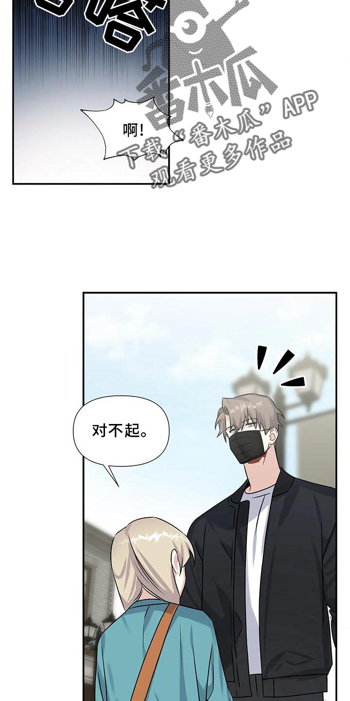 《一眼定情》漫画最新章节第22章：邀请免费下拉式在线观看章节第【14】张图片