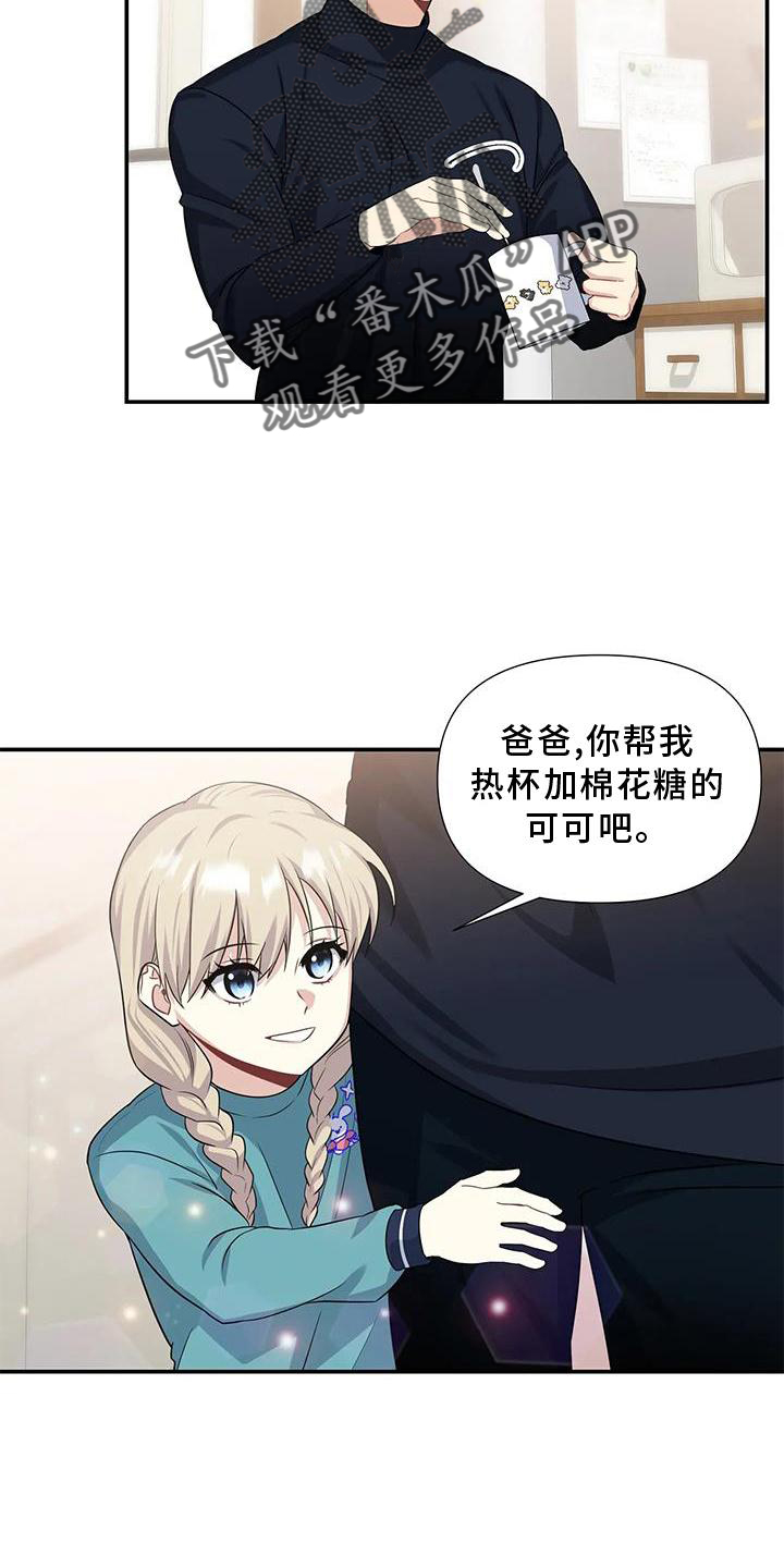 《一眼定情》漫画最新章节第23章：权利免费下拉式在线观看章节第【19】张图片