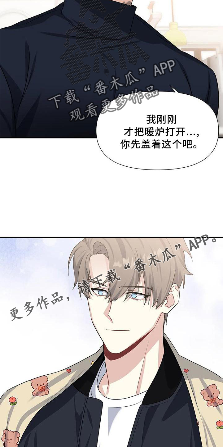 《一眼定情》漫画最新章节第23章：权利免费下拉式在线观看章节第【13】张图片