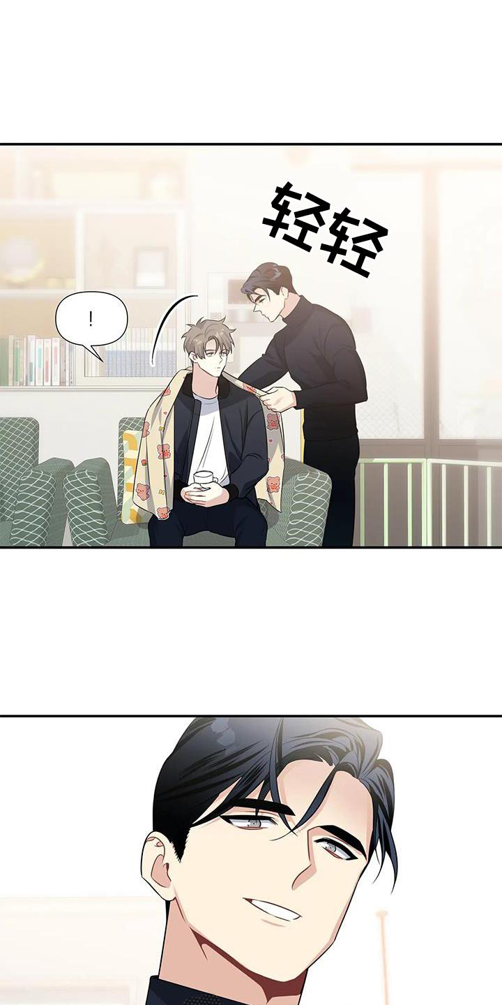 《一眼定情》漫画最新章节第23章：权利免费下拉式在线观看章节第【14】张图片