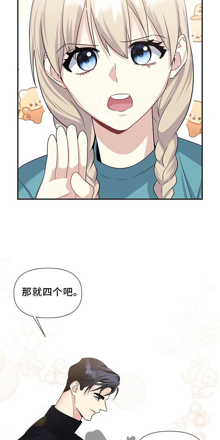 《一眼定情》漫画最新章节第23章：权利免费下拉式在线观看章节第【17】张图片