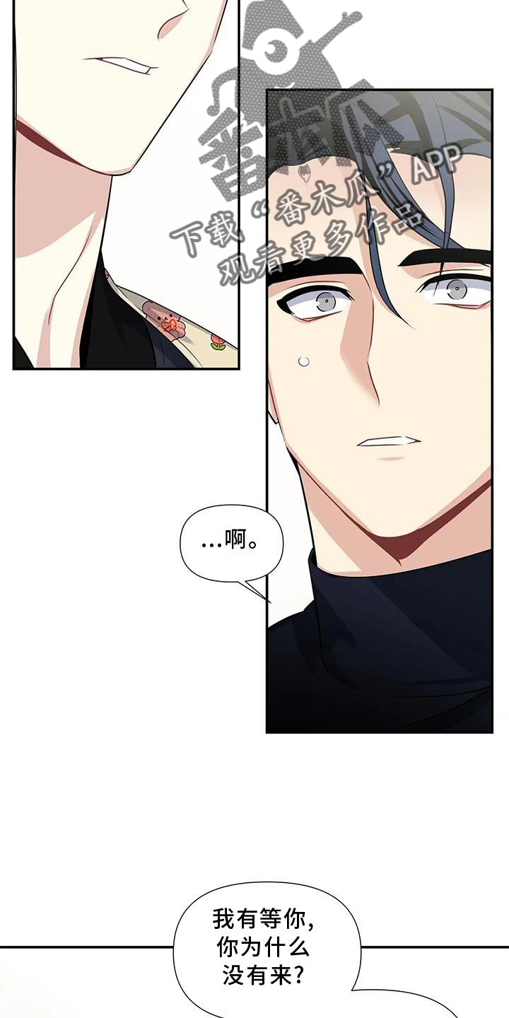 《一眼定情》漫画最新章节第23章：权利免费下拉式在线观看章节第【4】张图片