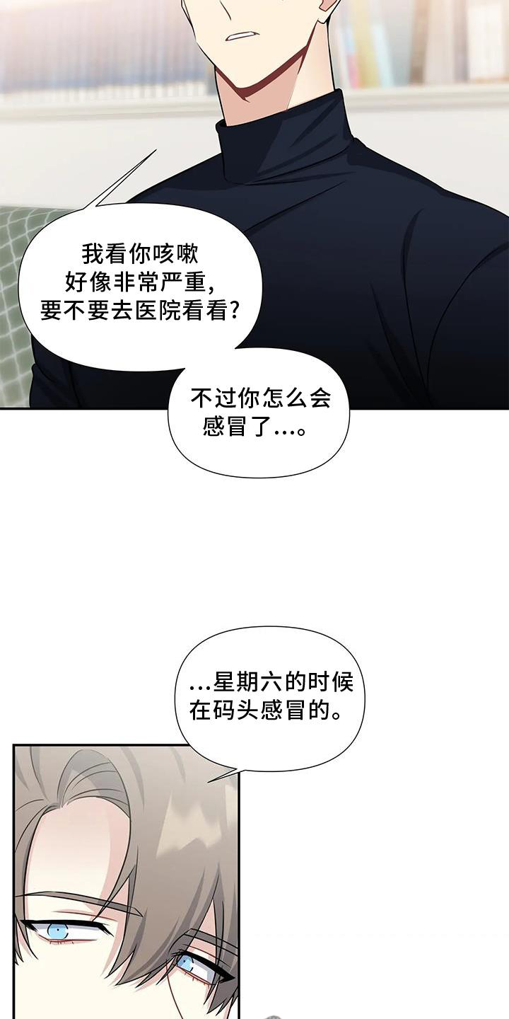 《一眼定情》漫画最新章节第23章：权利免费下拉式在线观看章节第【5】张图片