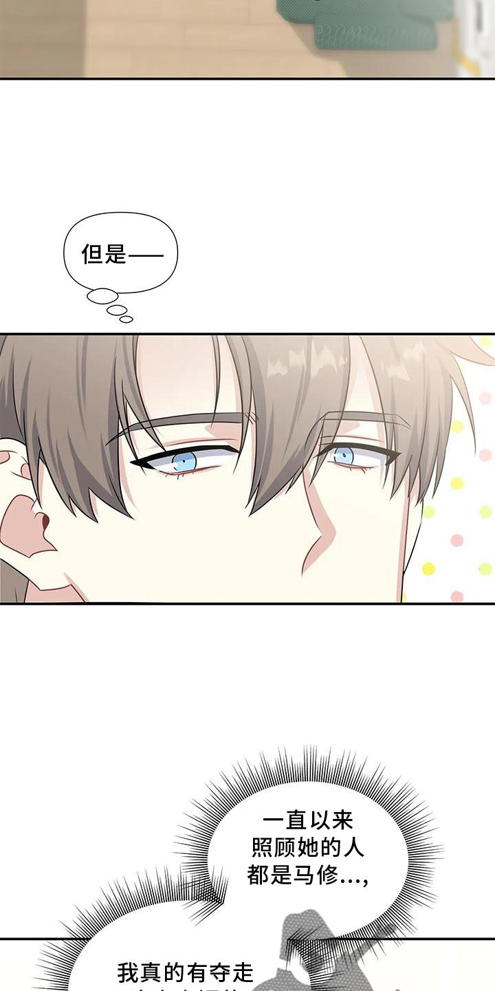 《一眼定情》漫画最新章节第23章：权利免费下拉式在线观看章节第【9】张图片