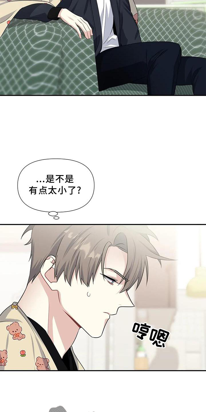 《一眼定情》漫画最新章节第23章：权利免费下拉式在线观看章节第【11】张图片