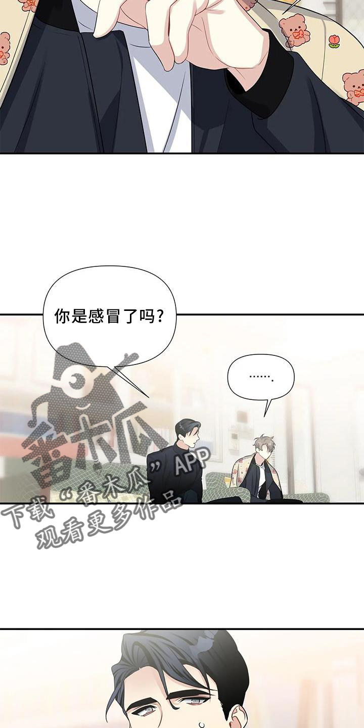 《一眼定情》漫画最新章节第23章：权利免费下拉式在线观看章节第【6】张图片