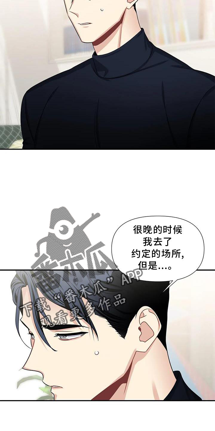 《一眼定情》漫画最新章节第23章：权利免费下拉式在线观看章节第【2】张图片