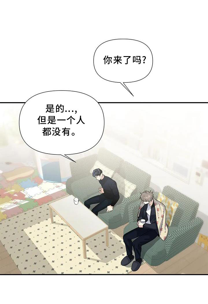 《一眼定情》漫画最新章节第23章：权利免费下拉式在线观看章节第【1】张图片