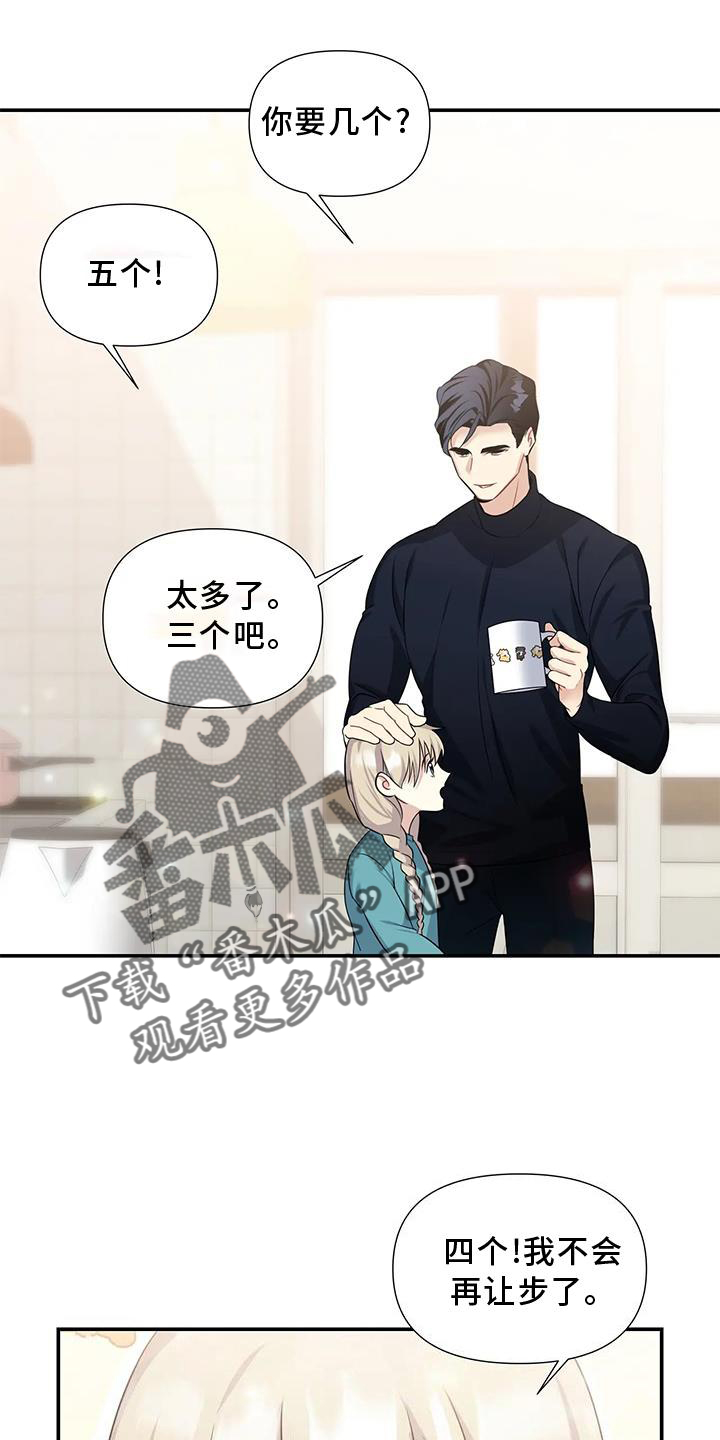 《一眼定情》漫画最新章节第23章：权利免费下拉式在线观看章节第【18】张图片