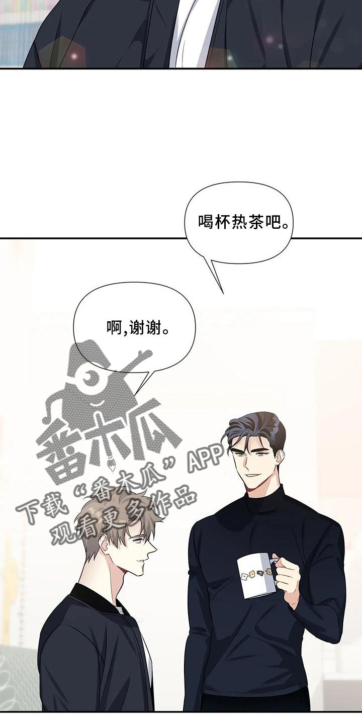 《一眼定情》漫画最新章节第23章：权利免费下拉式在线观看章节第【15】张图片