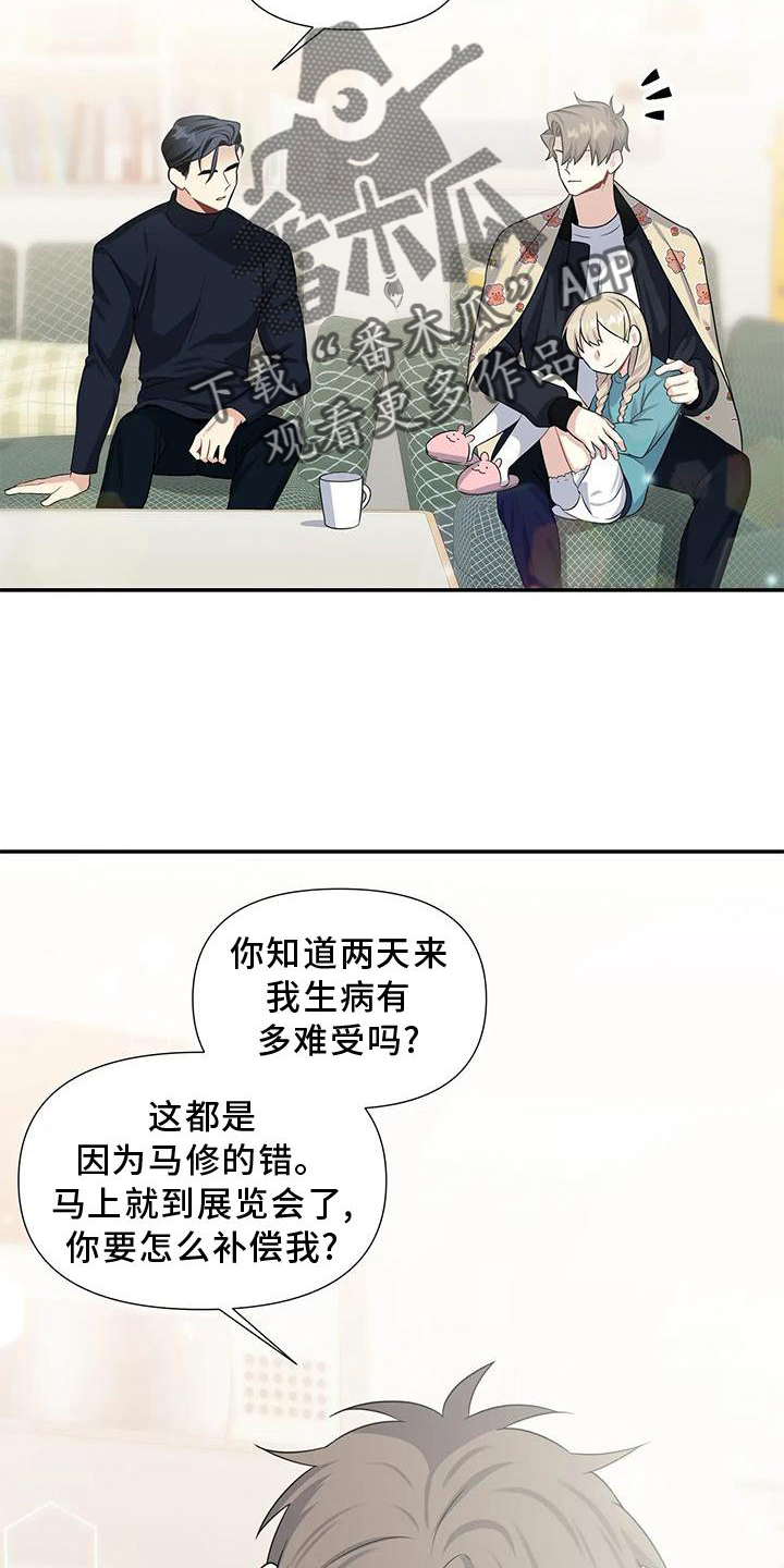 《一眼定情》漫画最新章节第24章：期待免费下拉式在线观看章节第【10】张图片