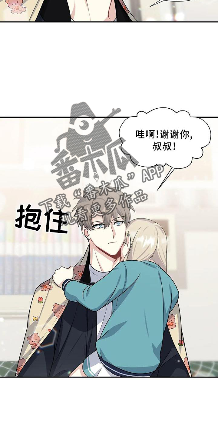 《一眼定情》漫画最新章节第24章：期待免费下拉式在线观看章节第【19】张图片