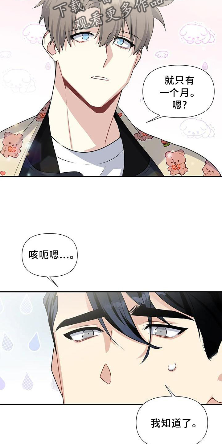 《一眼定情》漫画最新章节第24章：期待免费下拉式在线观看章节第【4】张图片