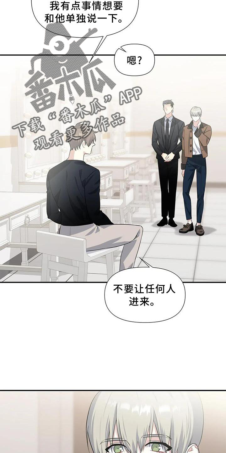 《一眼定情》漫画最新章节第25章：单独免费下拉式在线观看章节第【6】张图片