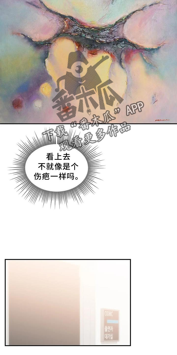 《一眼定情》漫画最新章节第25章：单独免费下拉式在线观看章节第【9】张图片