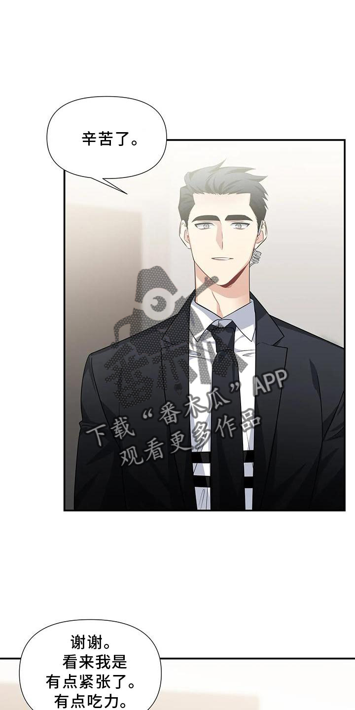 《一眼定情》漫画最新章节第25章：单独免费下拉式在线观看章节第【8】张图片