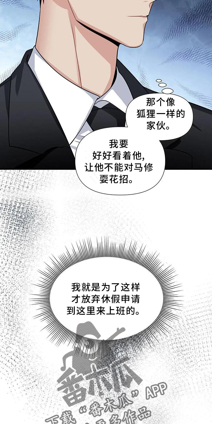 《一眼定情》漫画最新章节第25章：单独免费下拉式在线观看章节第【15】张图片