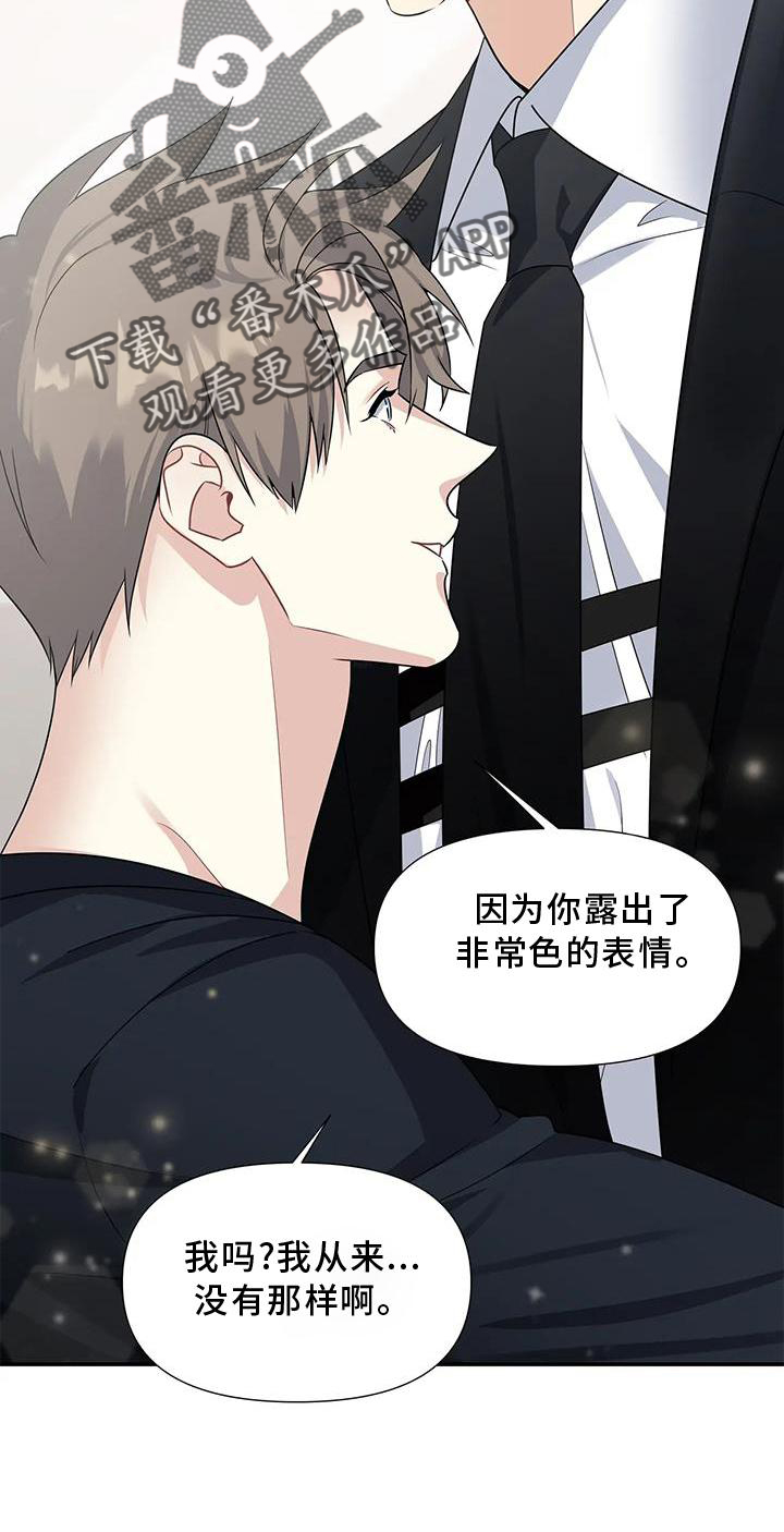 《一眼定情》漫画最新章节第25章：单独免费下拉式在线观看章节第【1】张图片