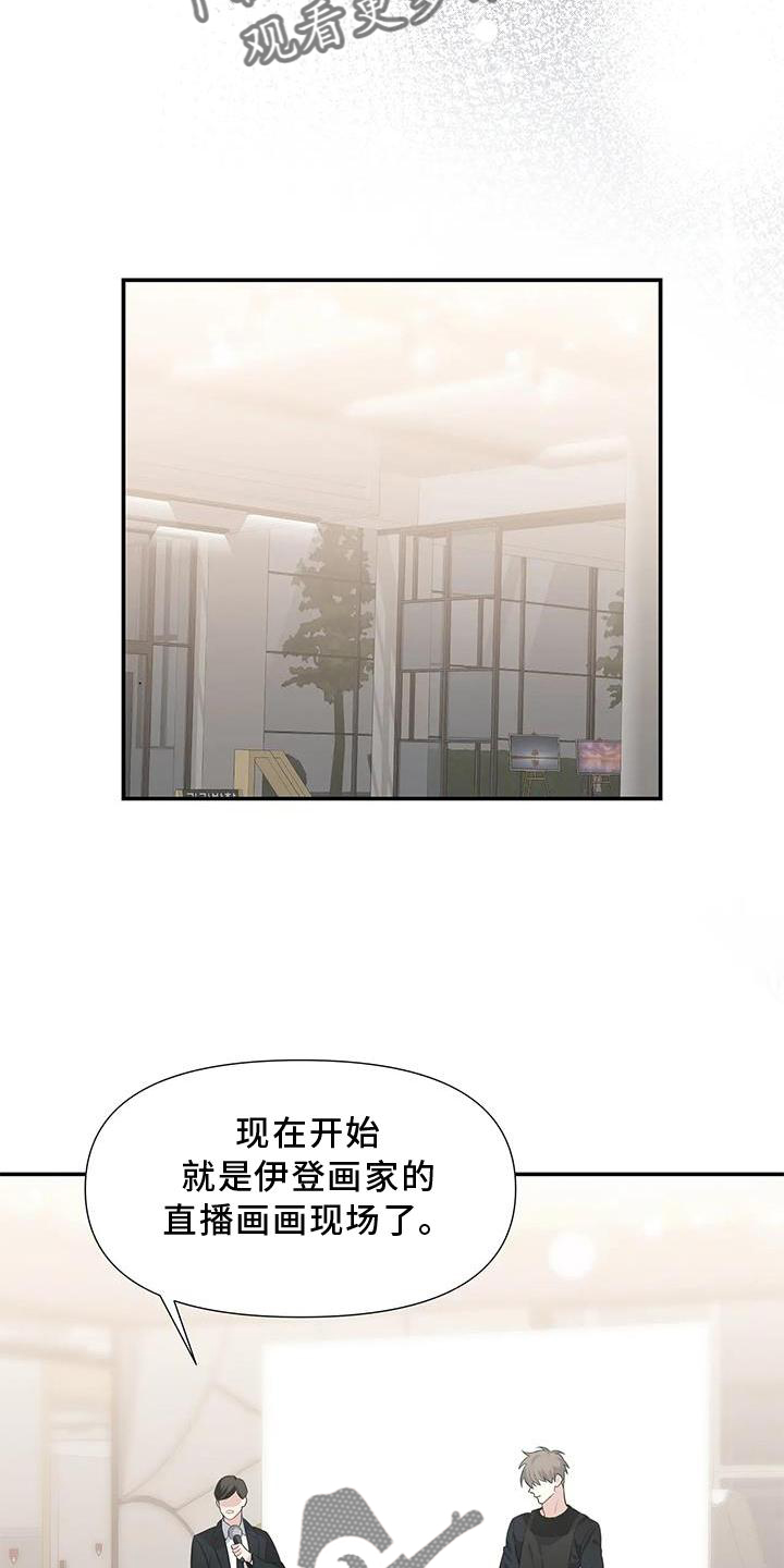 《一眼定情》漫画最新章节第25章：单独免费下拉式在线观看章节第【14】张图片