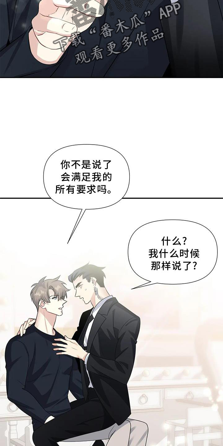 《一眼定情》漫画最新章节第26章：双关免费下拉式在线观看章节第【10】张图片