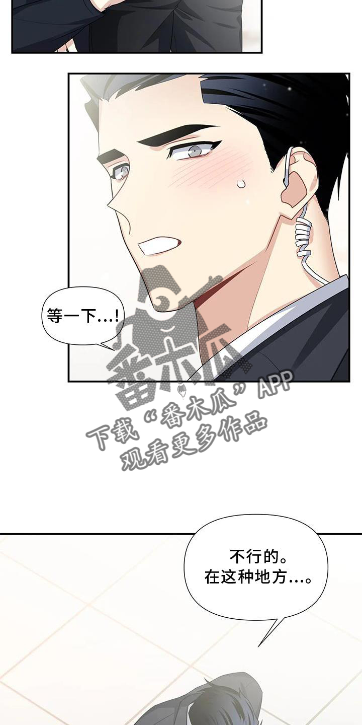 《一眼定情》漫画最新章节第26章：双关免费下拉式在线观看章节第【17】张图片