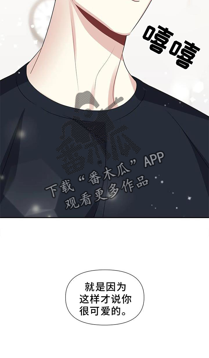 《一眼定情》漫画最新章节第26章：双关免费下拉式在线观看章节第【1】张图片