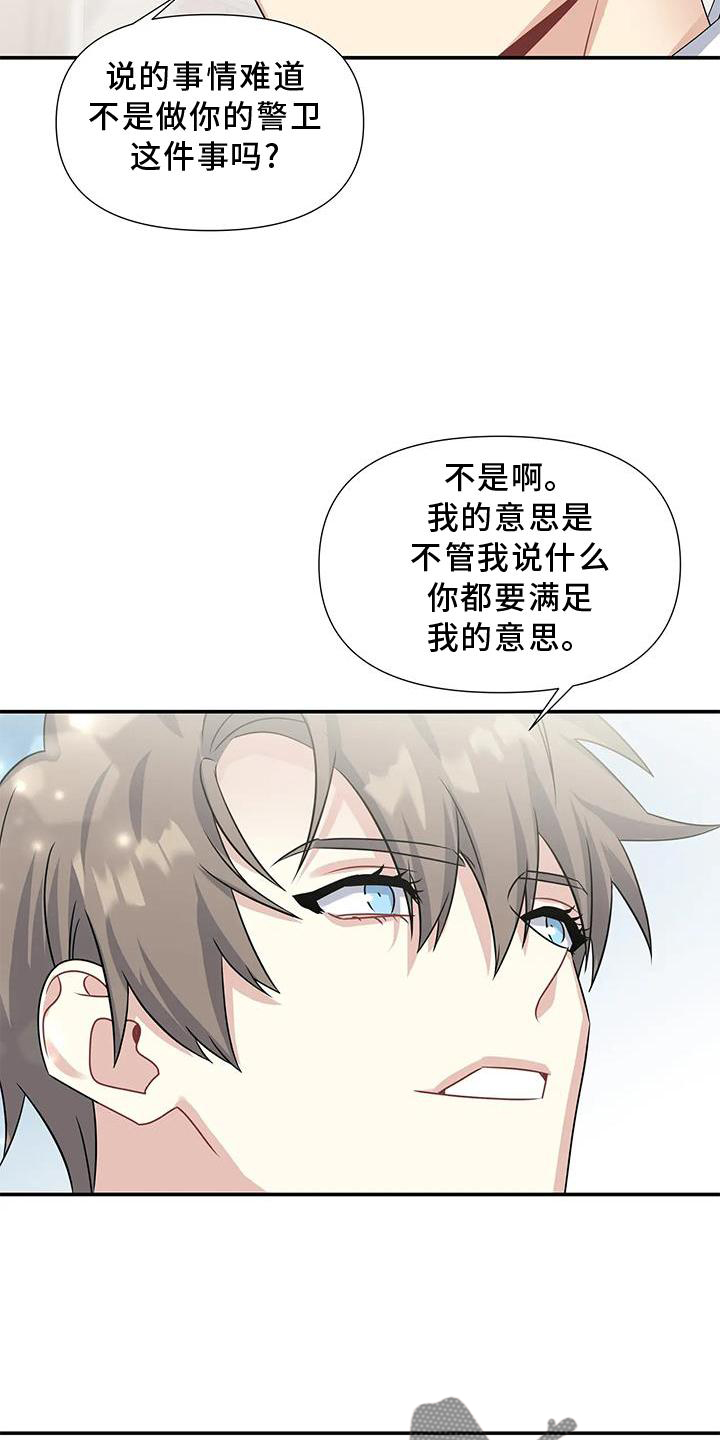 《一眼定情》漫画最新章节第26章：双关免费下拉式在线观看章节第【8】张图片