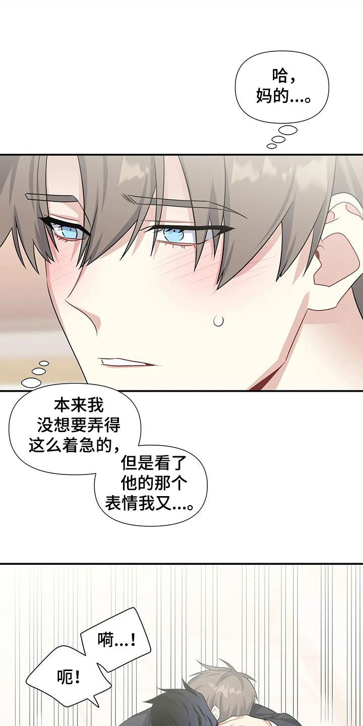 《一眼定情》漫画最新章节第27章：熟悉起来免费下拉式在线观看章节第【5】张图片