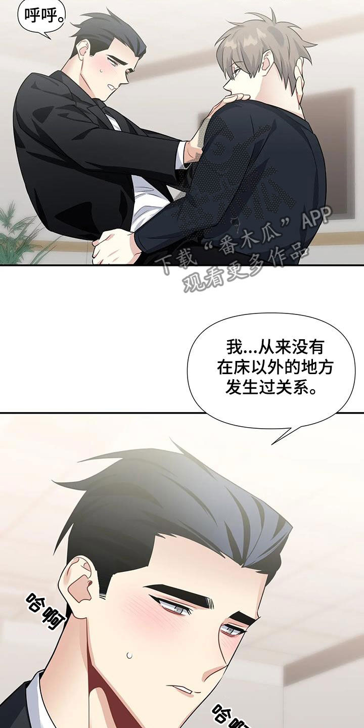 《一眼定情》漫画最新章节第27章：熟悉起来免费下拉式在线观看章节第【14】张图片