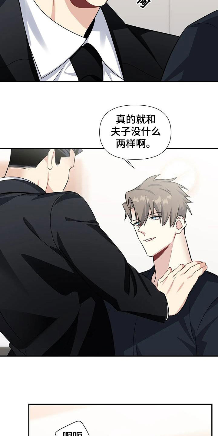 《一眼定情》漫画最新章节第27章：熟悉起来免费下拉式在线观看章节第【13】张图片