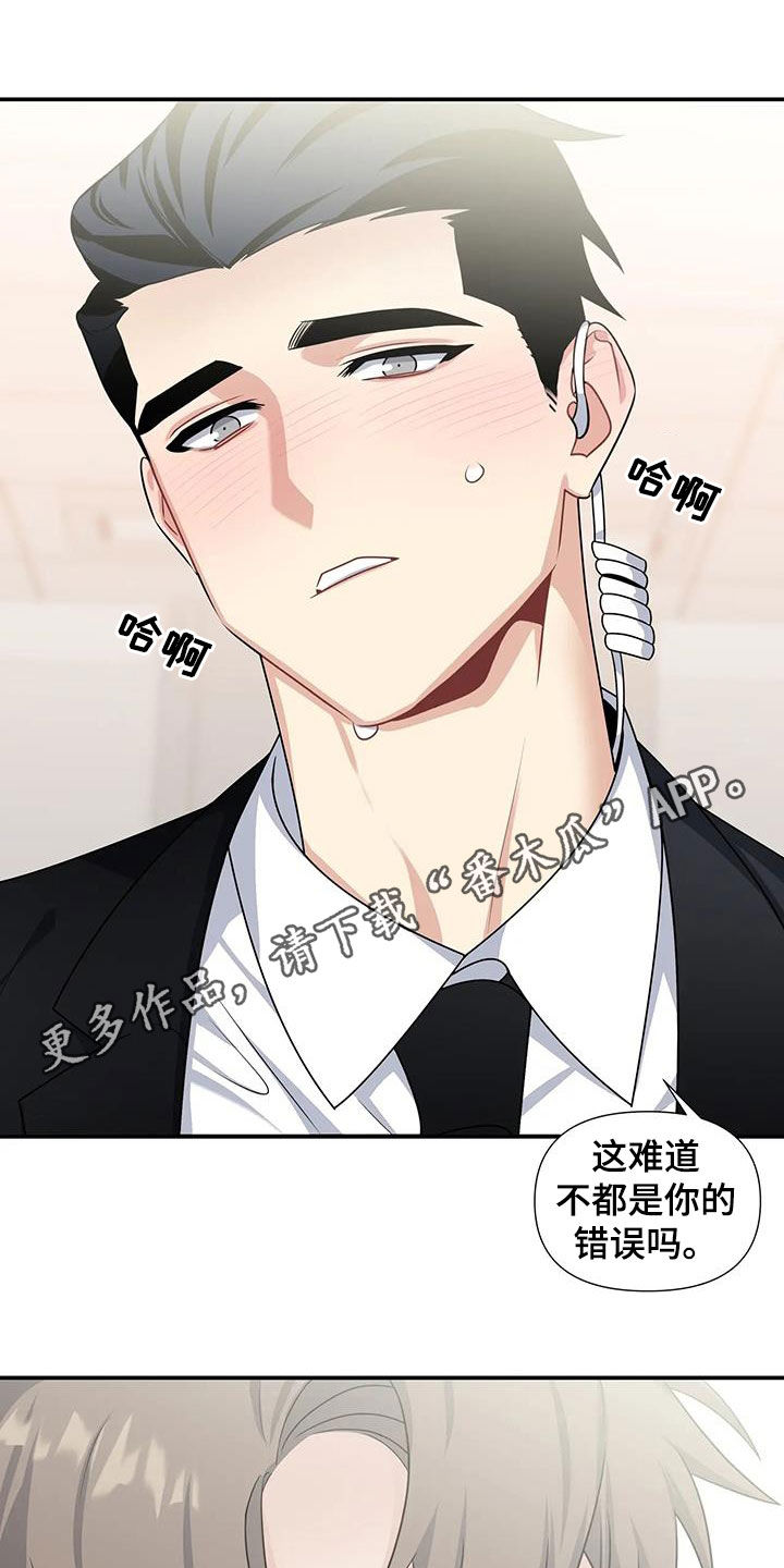 《一眼定情》漫画最新章节第28章：没有眼力见免费下拉式在线观看章节第【21】张图片