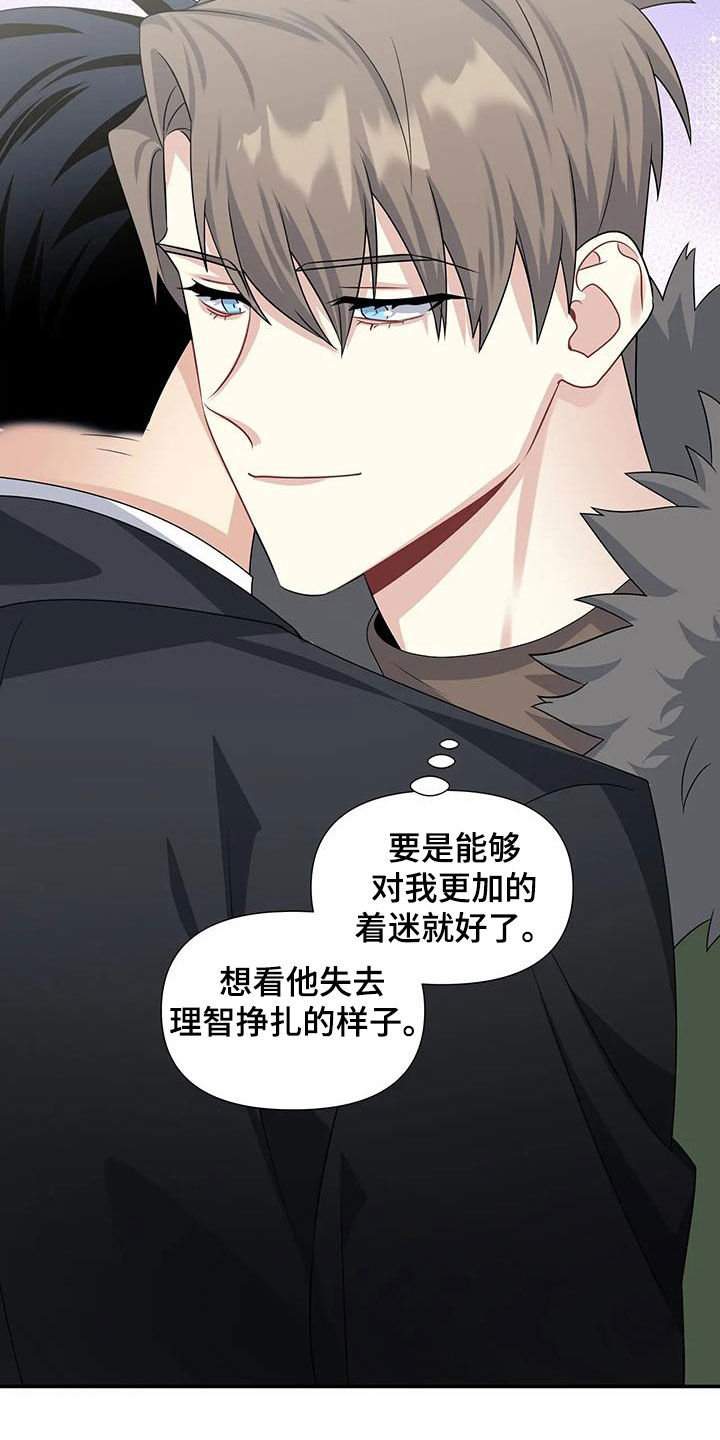 《一眼定情》漫画最新章节第29章：电话免费下拉式在线观看章节第【11】张图片