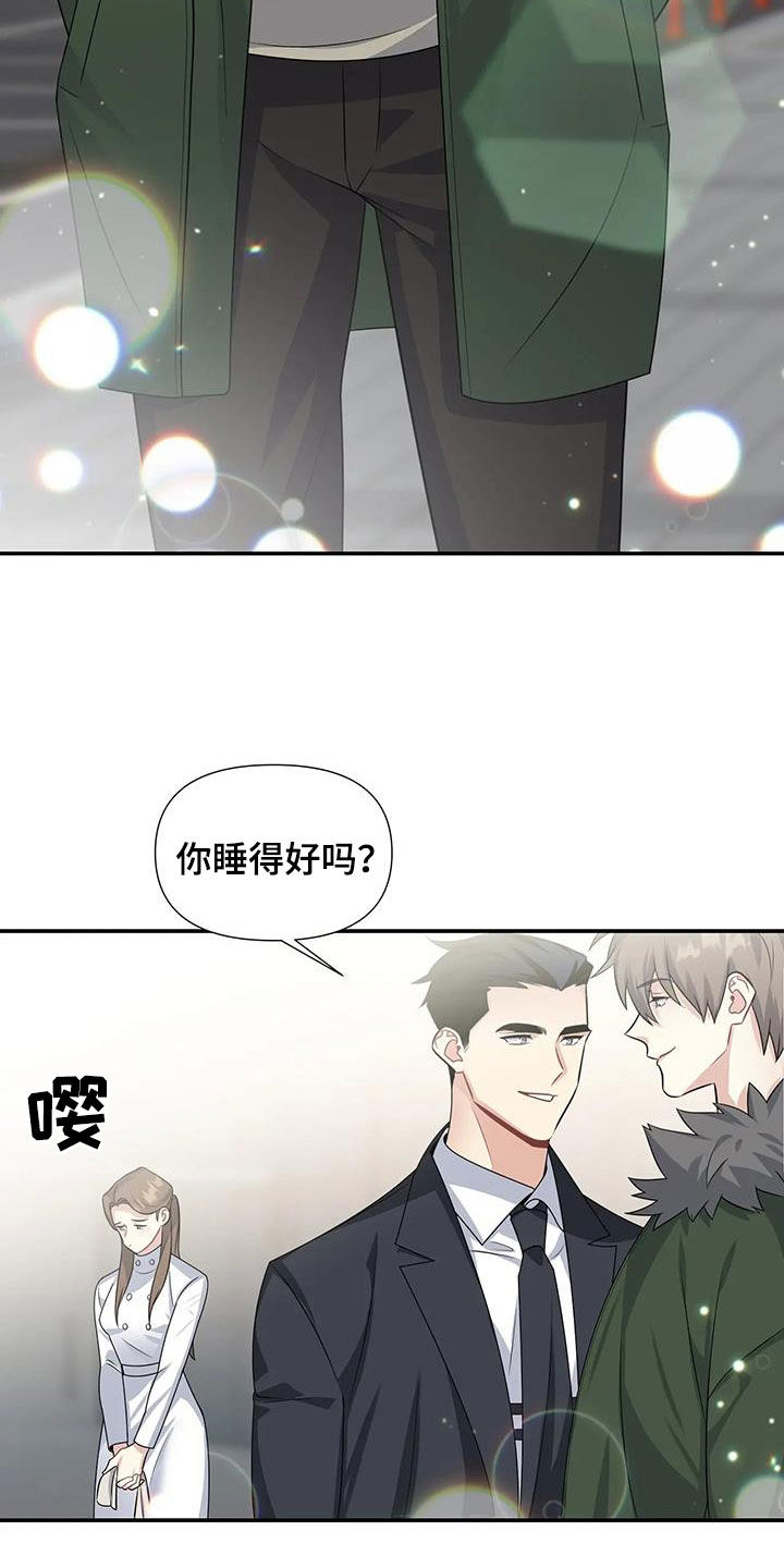 《一眼定情》漫画最新章节第29章：电话免费下拉式在线观看章节第【18】张图片