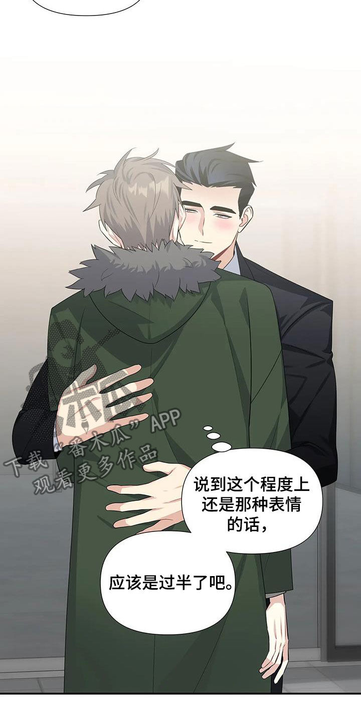 《一眼定情》漫画最新章节第29章：电话免费下拉式在线观看章节第【13】张图片