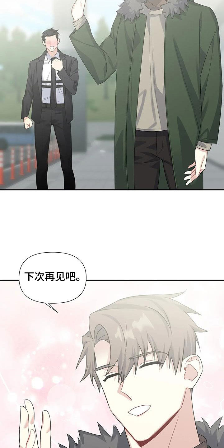 《一眼定情》漫画最新章节第29章：电话免费下拉式在线观看章节第【8】张图片