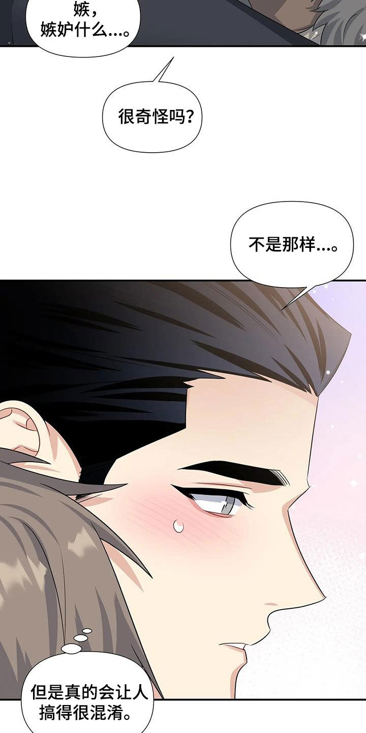 《一眼定情》漫画最新章节第29章：电话免费下拉式在线观看章节第【14】张图片