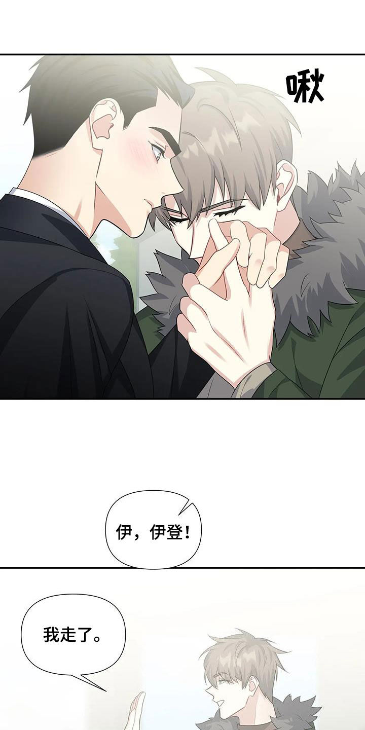 《一眼定情》漫画最新章节第29章：电话免费下拉式在线观看章节第【9】张图片