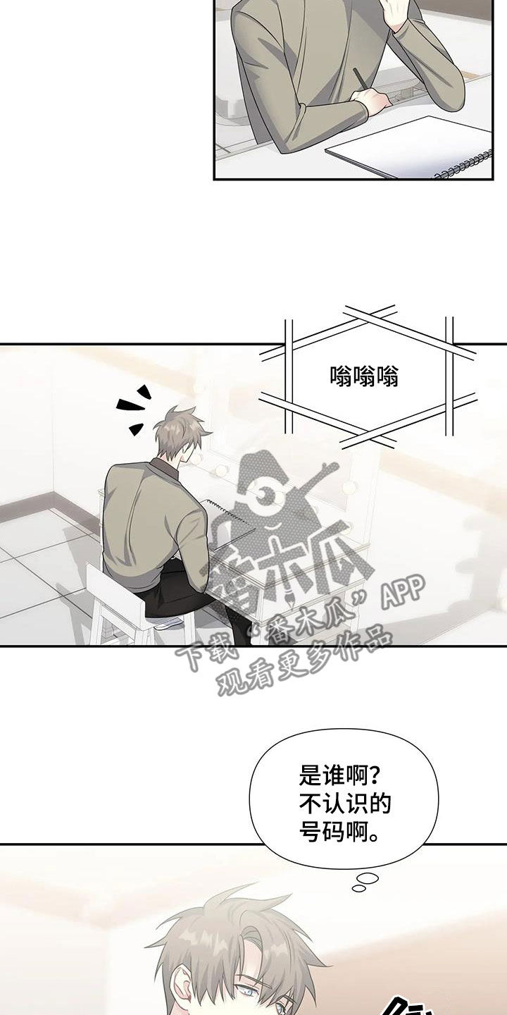 《一眼定情》漫画最新章节第29章：电话免费下拉式在线观看章节第【5】张图片